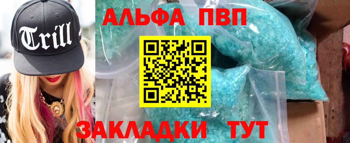 APVP  Alpha PVP кристаллы  Вход с VPN  купить наркоту  A-PVP СК КРИС  Урюпинск 