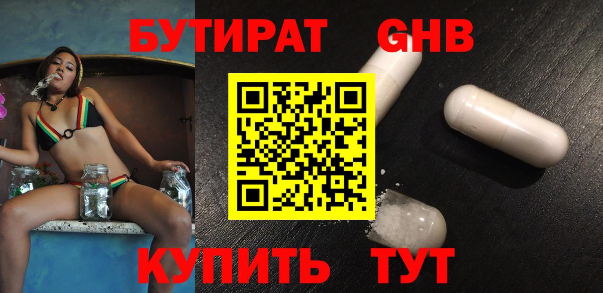 Бутират оксана  Бутират  Урюпинск  Вход с VPN 