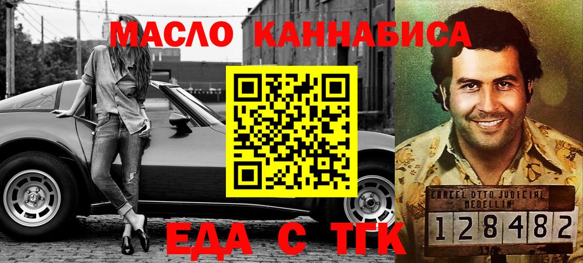Урюпинск  Печенье с ТГК марихуана  Вход с VPN 