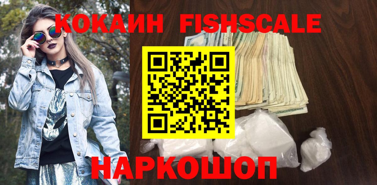 КОКАИН 98% Урюпинск