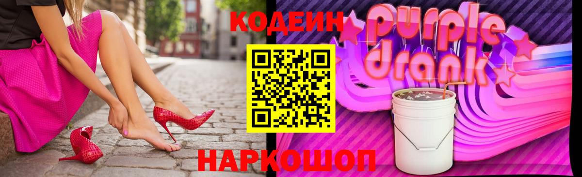 Кодеин напиток Lean (лин)  где можно купить наркотик  Вход с VPN  Урюпинск  Кодеиновый сироп Lean напиток Lean (лин) 