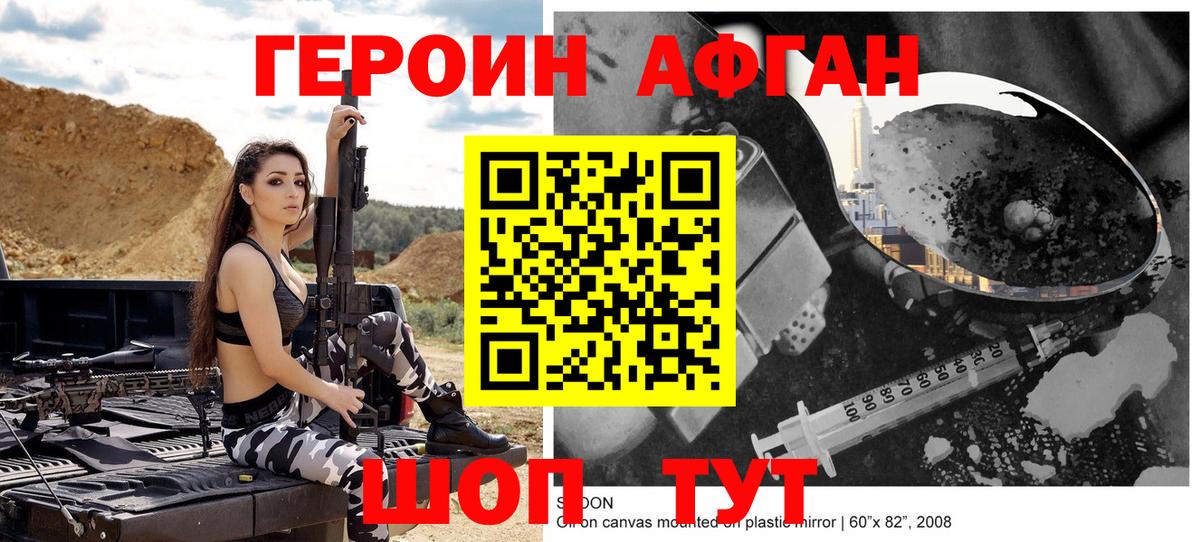 Героин Heroin Урюпинск