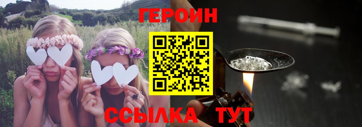 Урюпинск  Героин  Вход с VPN  ГЕРОИН гречка 