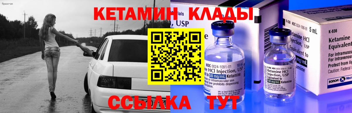 КЕТАМИН VHQ  Вход с VPN  Урюпинск  КЕТАМИН ketamine 