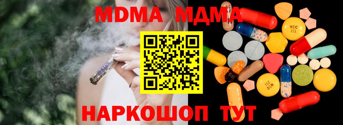 МДМА Molly Урюпинск