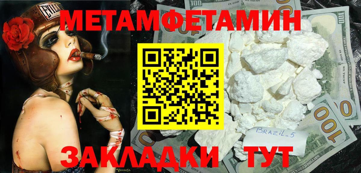 Метамфетамин витя Урюпинск