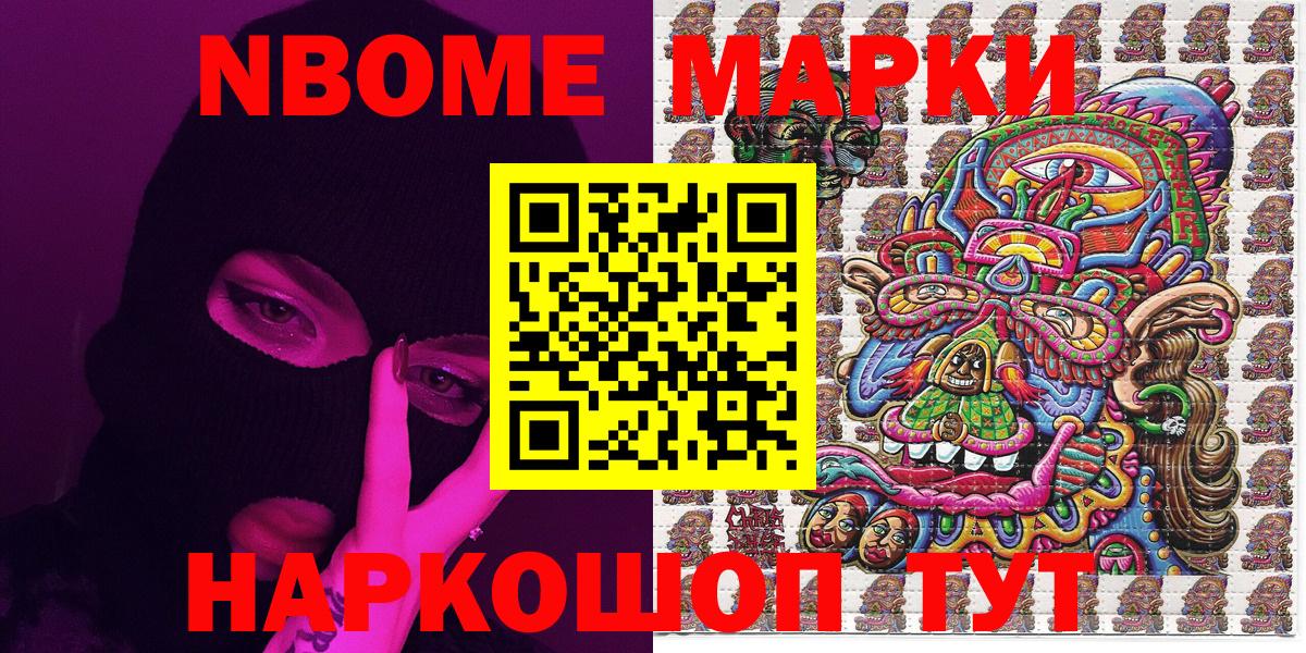 Наркотические марки 1,5мг  Вход с VPN  Марки 25I-NBOMe  Урюпинск 