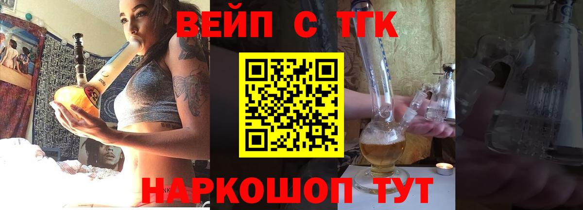 Дистиллят ТГК вейп с тгк Урюпинск