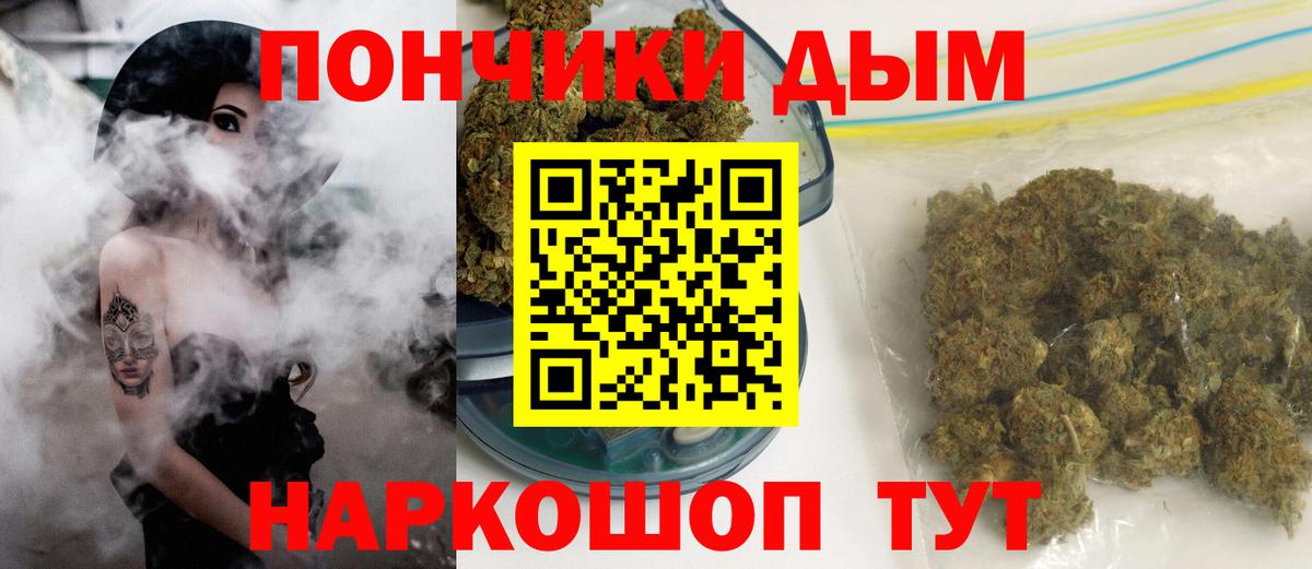 Урюпинск  Шишки марихуана SATIVA & INDICA  Вход с VPN  Канабис MAZAR  Бошки марихуана VHQ 